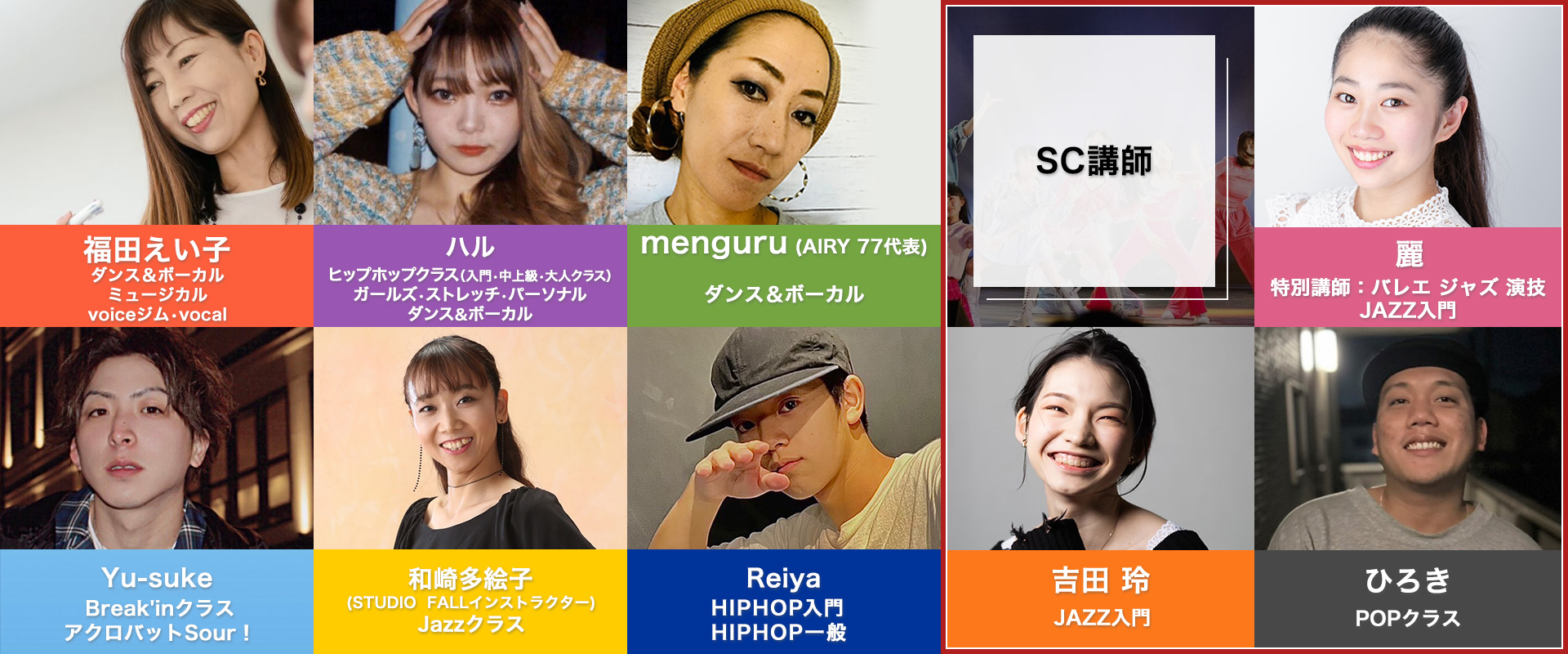 インスタラクター