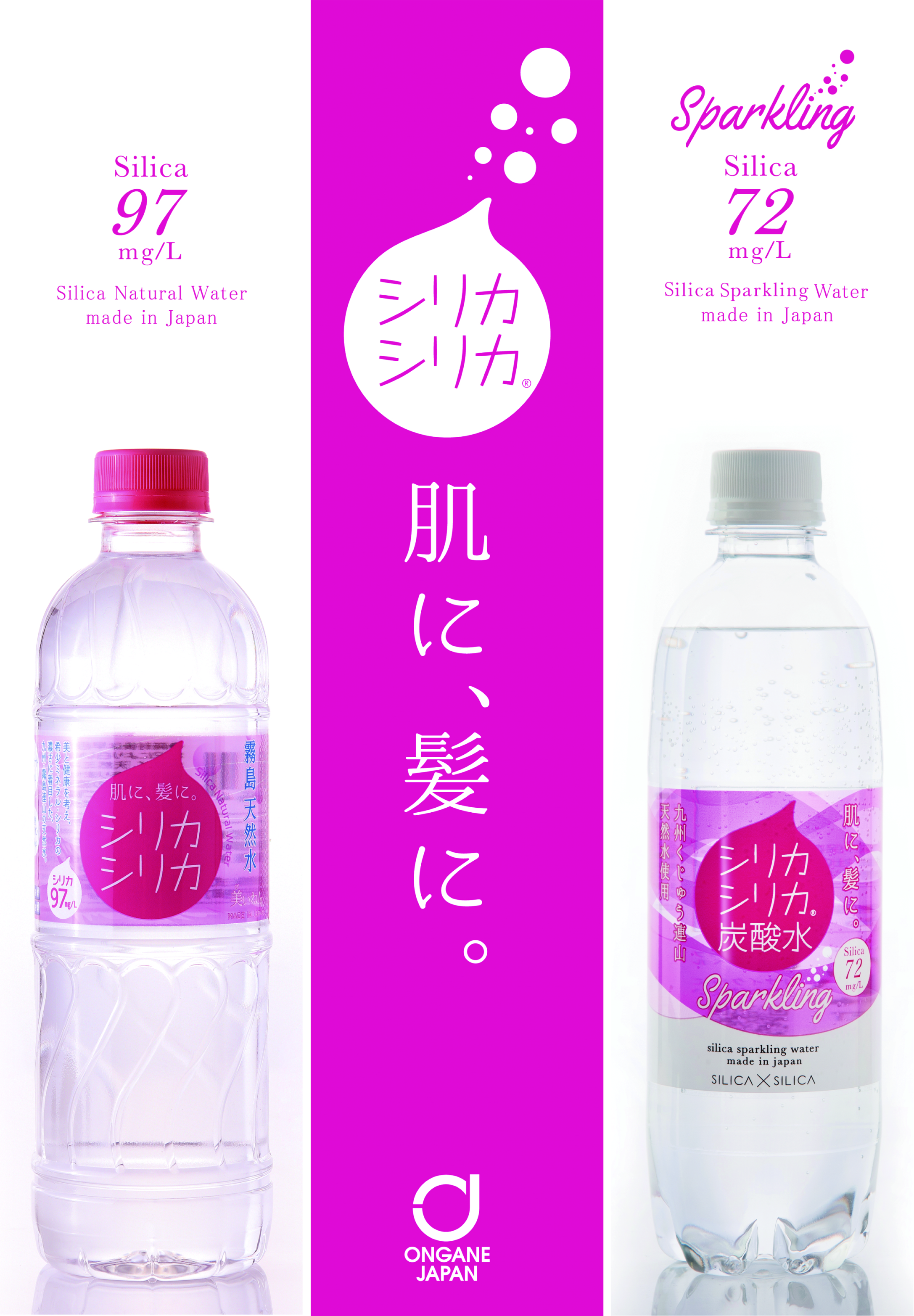 オンガネジャパン株式会社