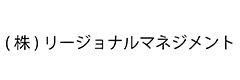 株式会社リージョナルマネジメント