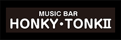 MUSIC BAR　HONKY・TONKⅡ