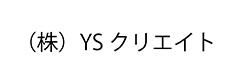 株式会社YSクリエイト