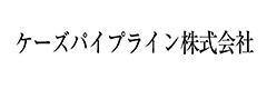 ケーズパイプライン株式会社