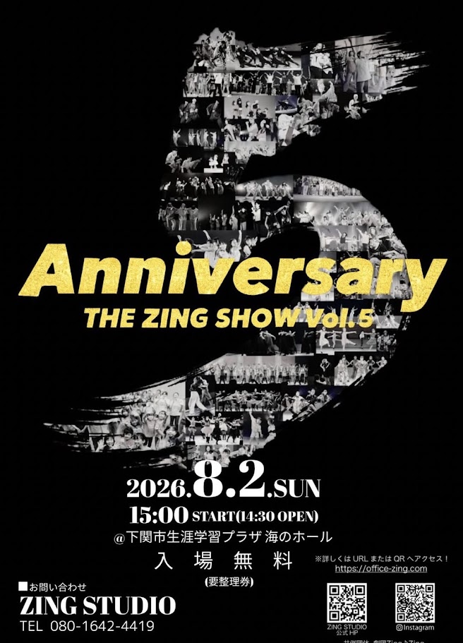 ZING STUDIO発表会開催‼️